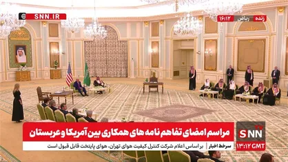 تفاهمنامه های مشترک عربستان سعودی و آمریکا در چه زمینه هایی هستند؟ + فیلم