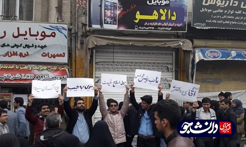 راهپیمایی دانشگاهیان دانشگاه رازی کرمانشاه