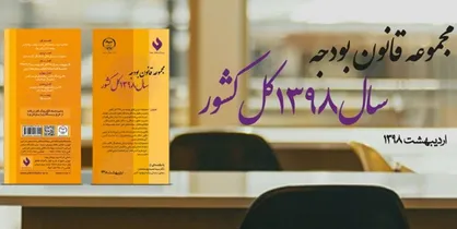 جزئیات عملکرد ۶ ماهه بودجه/ طرح&zwnj;های عمرانی ۲۰ درصد اعتبار گرفتند +جدول