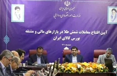 رونمایی از معاملات شمش طلا در بورس