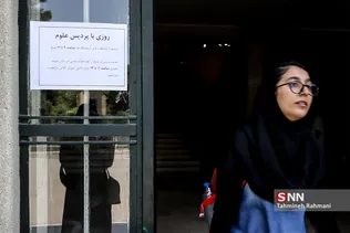 روزی با دانشگاه تهران
