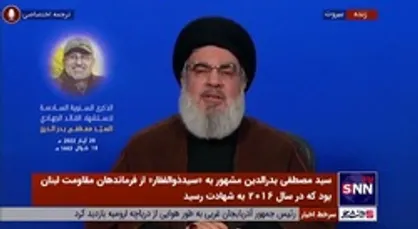 سیدحسن نصرالله: عملیات&zwnj;های شهید مغنیه و شهید بدرالدین هنوز هم صهیونیست ها را می&zwnj;ترساند
