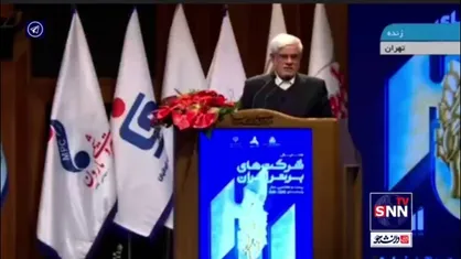 عارف: قبول داریم که دولت بنگاه دار خوبی نیست