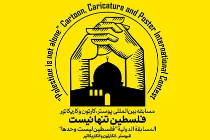 بازداشت هنرمند اردنی به&zwnj;خاطر شرکت در مسابقه &laquo;فلسطین تنها نیست&raquo;!
