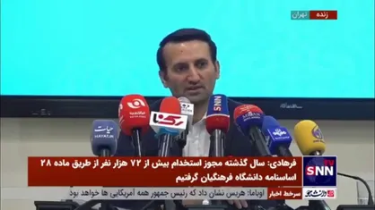 فرهادی: وزیر نگفته بود برای معلمان پرونده اخلاقی تشکیل می&zwnj;دهیم و تکذیب شد/ معلمان باید شناسنامه علمی و حرفه&zwnj;ای داشته باشند