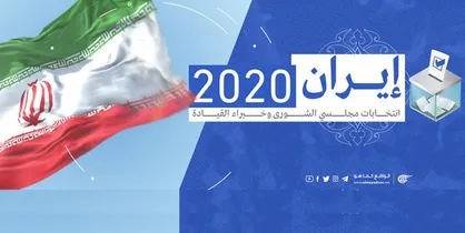 &laquo;ایران ۲۰۲۰&raquo; | المیادین: حرارت انتخاباتی در هفته آتی به اوج می&zwnj;رسد+عکس