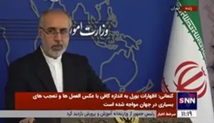 کنعانی: ایران سلاحی برای دو طرف جنگ اوکراین ارسال نکرده است