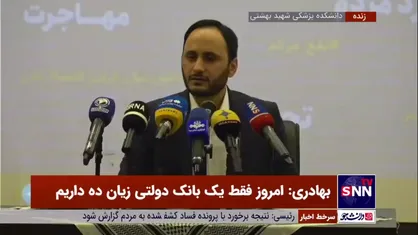 سخنگوی دولت: درآمدها کفاف هزینه&zwnj;ها را نمی&zwnj;دهد؛ چون نرخ تورم متناسب با افزایش درآمدها نیست