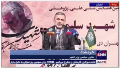 خرمشاد:همایش علمی و پژوهشی مکتب شهید سلیمانی در اولین سالگرد وی بخاطر کرونا برگزار نشد ولی امسال برگزار می&zwnj;شود