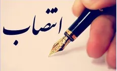 انتصاب مدیر پروژه هوشمندسازی اقدامات جمعیت هلال‌احمر
