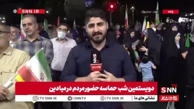 ۲۰۰ شب حضور، پایداری و ایستادگی مردم در میدان‌ها ادامه دارد