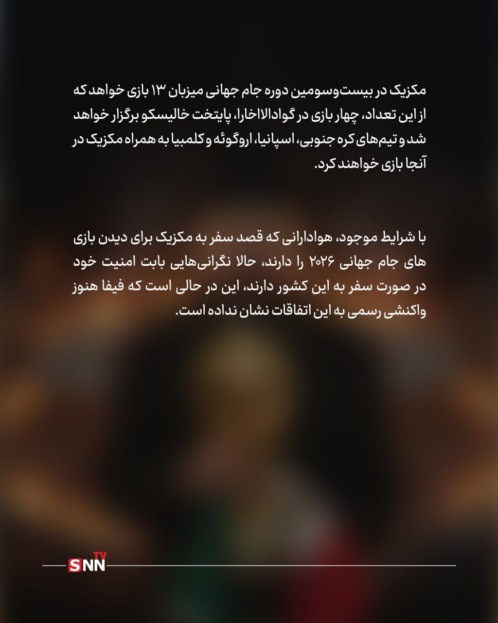 شام غریبان