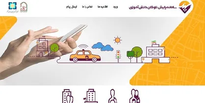 امکان ثبت&zwnj;نام معلمان روستایی و عشایری در سامانه &laquo;سپند&raquo; فراهم شد