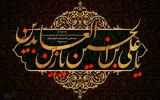 بیست و پنجم محرم بر اسرای کربلا چه گذشت؟