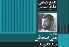 واکنش رادیویی ارتش عراق پس از آزادی خرمشهر چه بود؟
