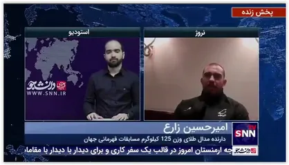 امیرحسین زارع در گفتگو با دانشجو: درسم خیلی خوب بود ولی به خاطر کشتی قید مدرسه را زدم
