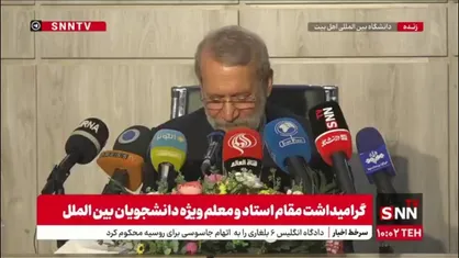 لاریجانی: مسئله فلسطین ربطی به ایران نداشت؛ ریشه تاریخی دارد؛ البته به مردم فلسطین کمک کردیم و افتخار هم می&zwnj;کنیم