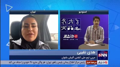 نقیبی: برای برافراشتن پرچم جمهوری اسلامی تلاش کردیم