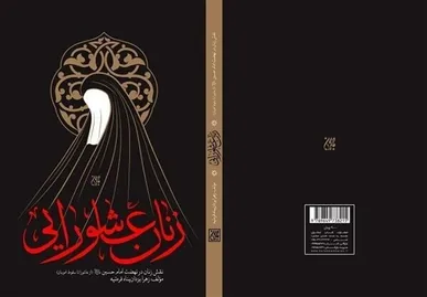 «زن» باید بلند پرواز باشد