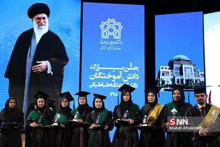 جشن دانش آموختگان دانشگاه علامه طباطبایی