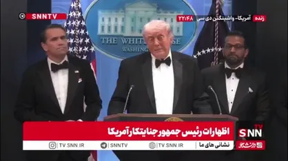 خودشیفتگی ترامپ پایان ندارد ؛ ترامپ خود را با &laquo;آبراهام لینکلن&raquo; مقایسه کرد!