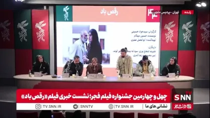 حسینی، کارگردان فیلم &laquo;رقص باد&raquo;: آقای میرباقری همه جوره پای کار من وایسادند / من در فیلم &laquo;رقص باد&raquo; مدیون میرباقری هستم
