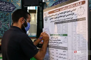 انتخابات ریاست جمهوری ۱۴۰۰ در حسینیه ارشاد