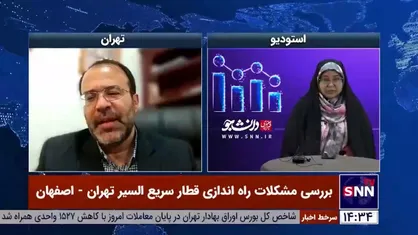 جزئیات ساخت قطار سریع السیر تهران - اصفهان از زبان نماینده مردم اصفهان