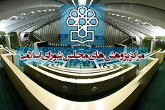 جلوگیری از اخلال در نظام اقتصادی با تصویب نهایی مصوبات تلفیق درباره شفافیت تراکنش‌های بانکی