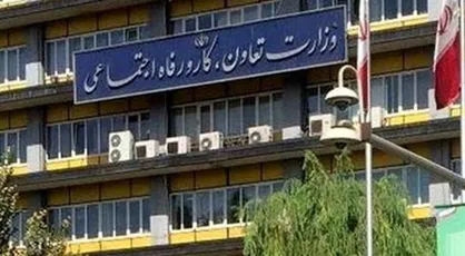 اطلاعیه وزارت کار و رفاه درباره مشمولان یارانه&zwnj;های جدید/ کد دستوری اواسط هفته آینده فعال می&zwnj;شود