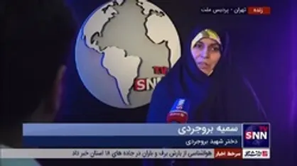 دختر شهید بروجردی: بابک حمیدیان توانست خیلی شخصیت خودش را به شهید بروجردی نزدیک کند