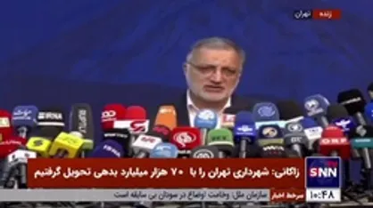 زاکانی: رعایت حجاب در جایی که خدمات عمومی شهرداری ارائه می&zwnj;شود، ضروری است