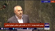 نماینده دولت در مجلس: با رای نمایندگان طرح اعطای سهام به جاماندگان به کمیسیون تلفیق ارجاع شد