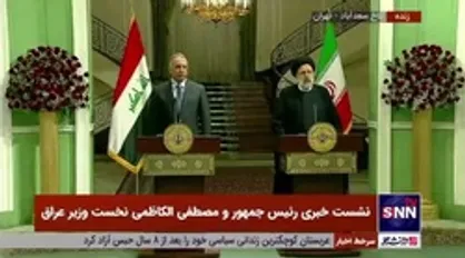 رئیسی: در بین کشورهای همسایه بیشترین روابط را با کشور عراق داریم