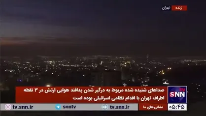 هم اکنون آسمان آرام تهران در ساعت 5:45 بامداد