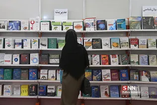ناشران دانشگاهی در سی و دومین نمایشگاه بین المللی کتاب