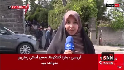 خبرنگار صداوسیما: به دلیل مثبت بودن دور دوم گفتگوها احتمالا طی روزهای آینده هیئت های ایرانی و آمریکایی با واسطه&zwnj;گری عمان جلساتی خواهند داشت