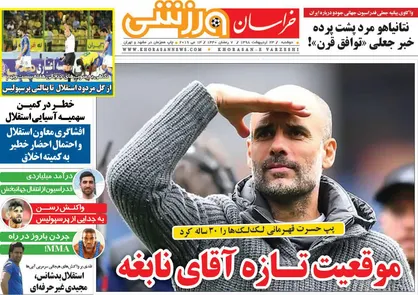 عناوین روزنامه&zwnj;های ورزشی ۲۳ اردیبهشت ۹۸/ موقعیت تازه آقای نابغه +تصاویر