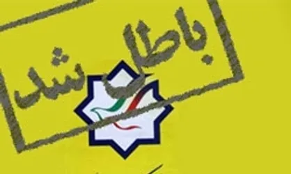 وقتی عضو حزب منحله دیکته دو نفر را با هم می&zwnj;نویسد