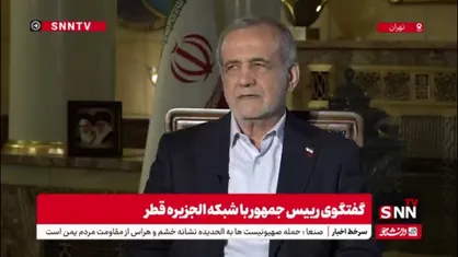 پزشکیان: تجاوز رژیم صهیونیستی به جمهوری اسلامی ایران نقض تمام قوانین بین المللی بود