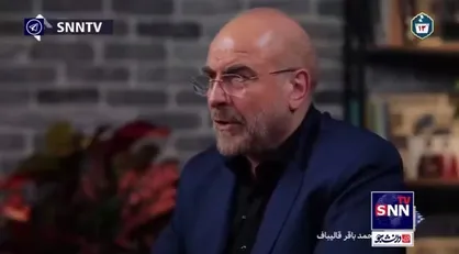 قالیباف: امروز وقتی کسری بودجه داریم یعنی پول و ثروت نداریم؟ خیر،&zwnj; ای کاش نداشتیم