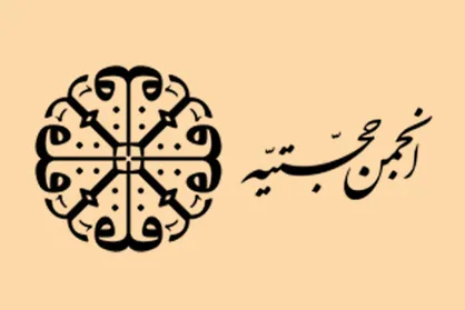روایت شهید هاشمی&zwnj;نژاد از تز مضحک انجمن حجتیه