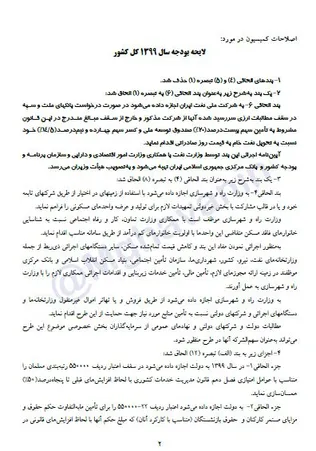 بودجه