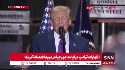 ترامپ مدعی شد: ۱۷۲ هزار شغل جدید در بخش خصوصی ایجاد کردیم / من ۴ هزار شغل فدرال را حذف کردم و آن&zwnj;هایی که اخراج شدند، شغل خصوصی به&zwnj;دست آوردند و الان عاشق من هستند!