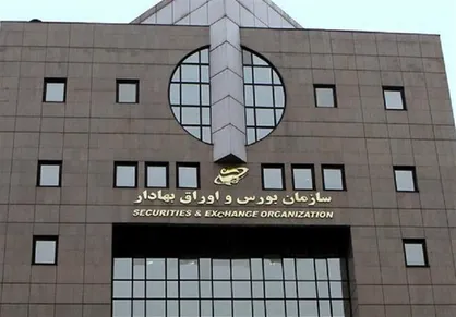تکلیف جدید سازمان بورس برای مقابله با پولشویی