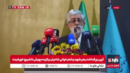 شعر حدادعادل در وصف رهبر شهید؛ &laquo;اي دل دريايي&zwnj;ات كشتي&zwnj;نشينان را اميد، وي نگاه روشنت فانوس درياي همه&raquo;