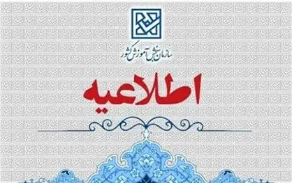 اعلام زمان دریافت کارت و برگزاری آزمون تأسیس شرکت&zwnj;های حمل و نقل کالا