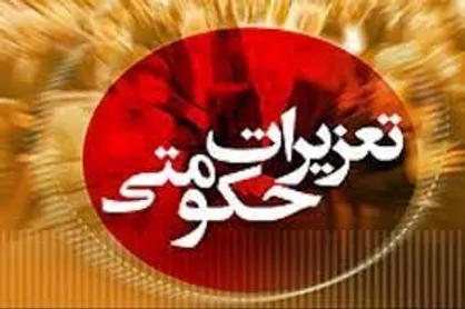 نامه حقوقدانان بسیجی به رئیس سازمان تعزیرات: در برخورد با احتکار و منفعت&zwnj;طلبی&zwnj;ها انقلابی رفتار کنید