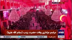 مراسم عزاداری وفات حضرت زینب(س) در حرم امام حسین(ع)