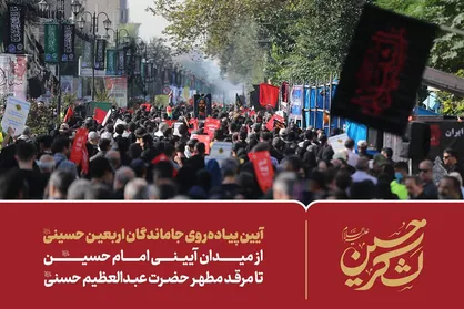 فراخوان ثبت&zwnj;نام موکب&zwnj;های مردمی برای ارائه خدمات به جاماندگان اربعین حسینی